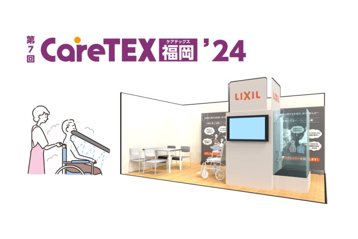 LIXILボディハグシャワーのイメージ画像
